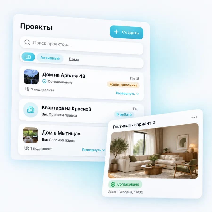Экран проектов в приложении Roomix: список проектов, статусы и навигация